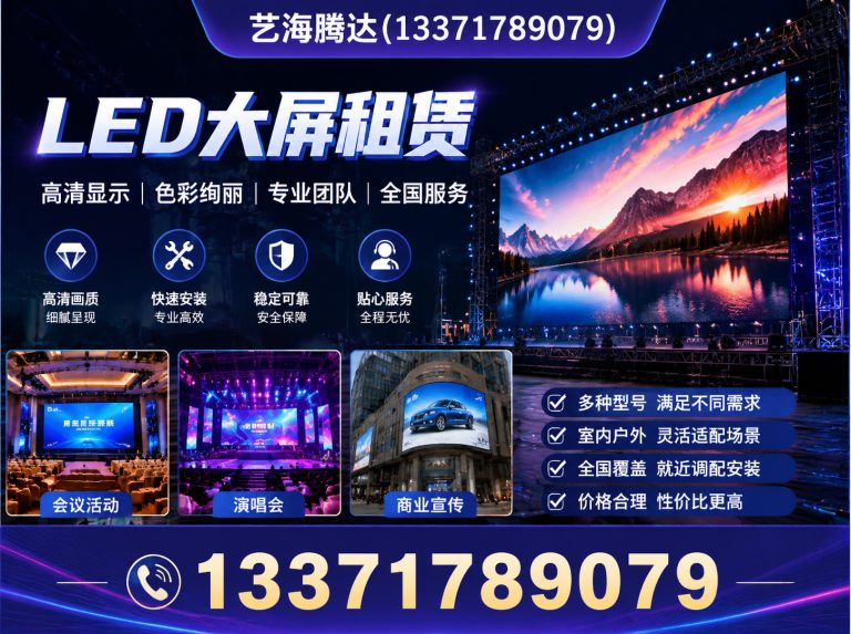延庆区灯光音响租赁展示图