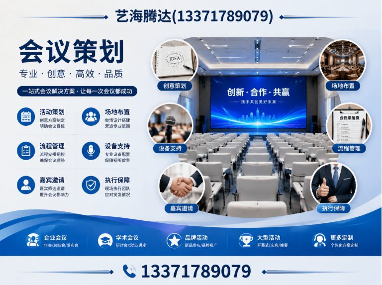 延庆区舞台搭建展示图